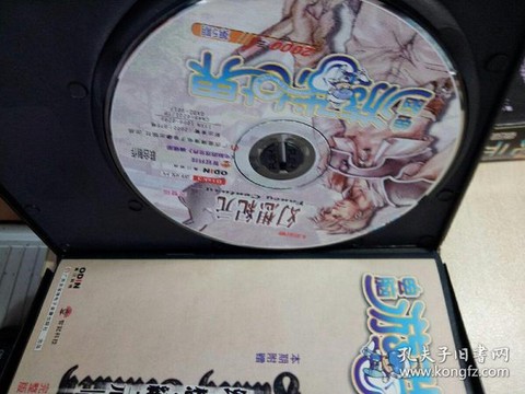 电子纪元什么时候出