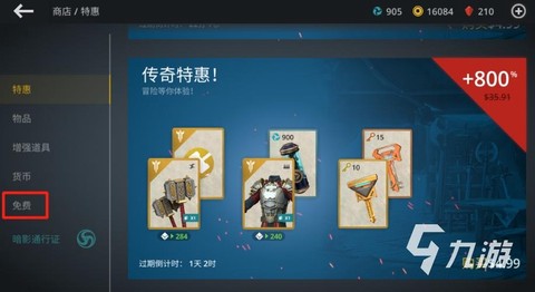 暗影格斗3怎么获得暗影