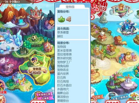 洛克王国怎么收集阳光