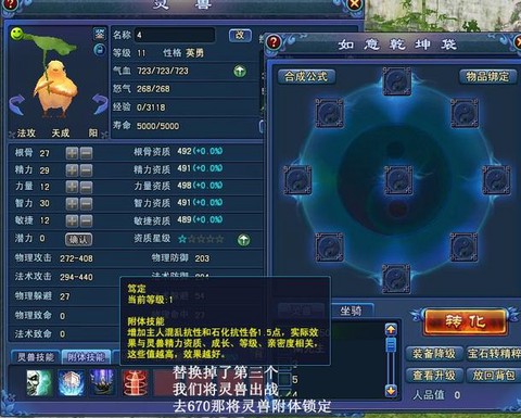 倩女幽魂怎么打附体