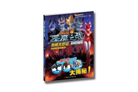 赛尔号4什么时候上映