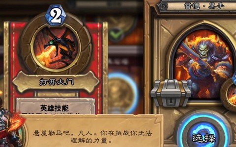 炉石传说黑手怎么打