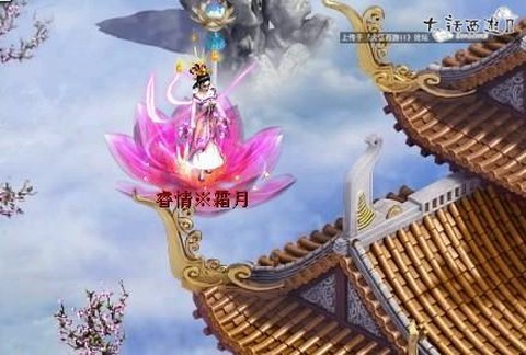 大话2三世女仙转什么