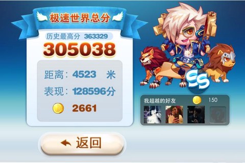 怎么样刷天天酷跑钻石