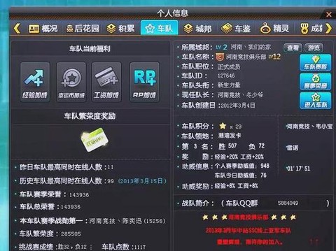 qq飞车的公测怎么得
