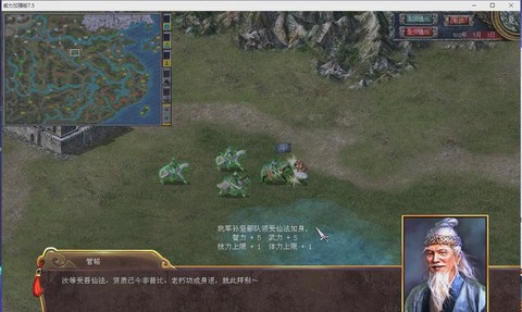 三国群英传7怎么加速