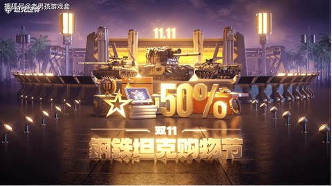 坦克世界有什么礼包