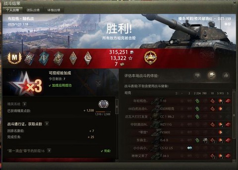 玩坦克世界卡屏怎么办