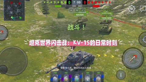 坦克世界怎么打坦克