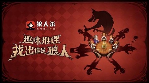 狼人杀坑位什么意思