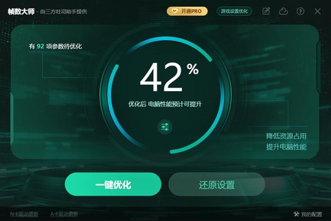 守望先锋怎么开ping