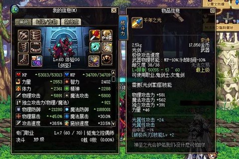 dnf如何找回装备