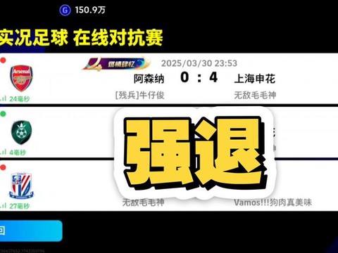 实况足球怎么解除停赛