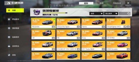 极品飞车18如何安装