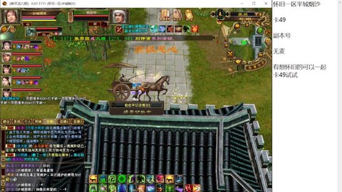 天龙八部自己能刷什么