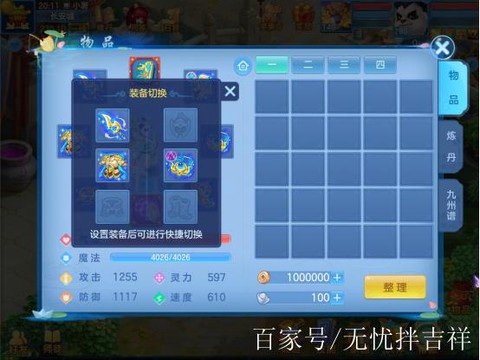 神武2手游怎么换号