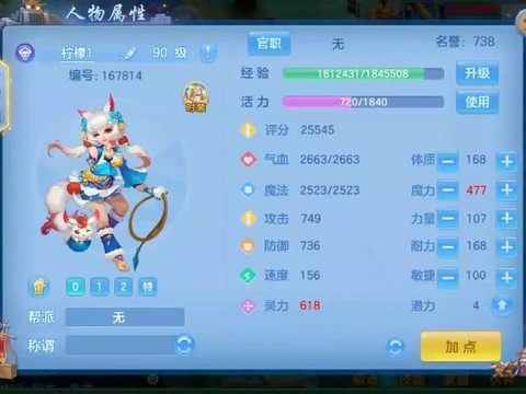 神武手游龙女怎么加点