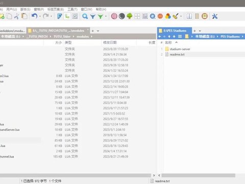 实况足球怎么加入补丁