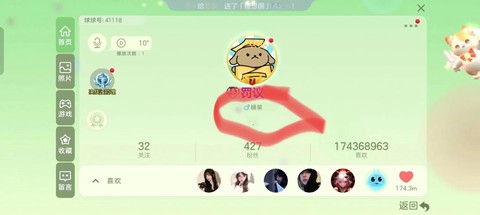 球球大作战如何开主播