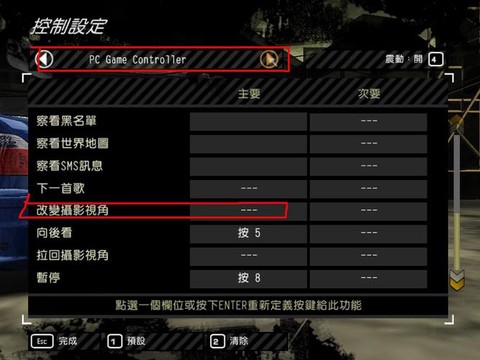 单机极品飞车怎么安装