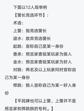 狼人杀发言要说什么