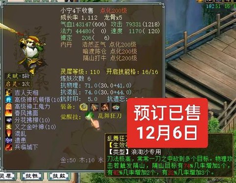 大话西游手游男人带什么宝宝