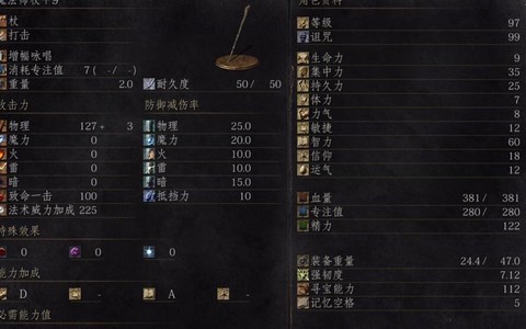 黑魂3魔法师怎么用技能