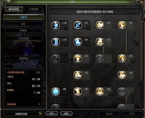 龙之谷什么角色技能