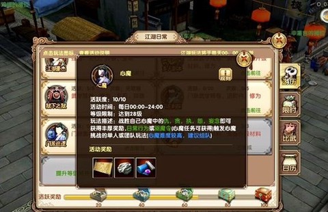 九阴真经装备怎么升级