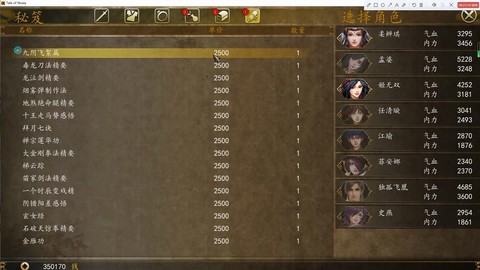 侠客风云传前传兰亭序有什么用