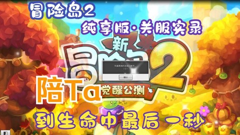 冒险岛2星期一有什么