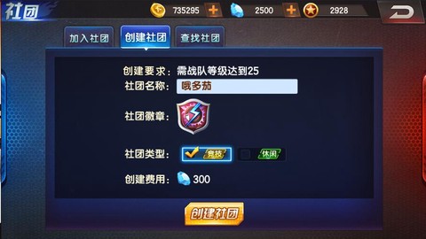 拳皇98怎么退出社团