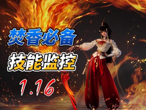 诛仙手游焚香怎么玩