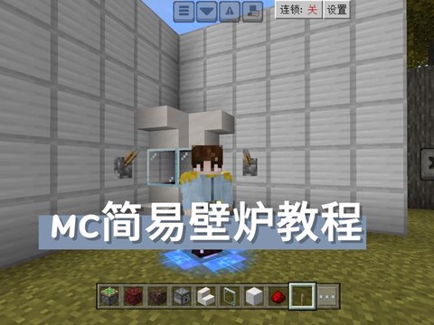 我的世界怎么做微波炉