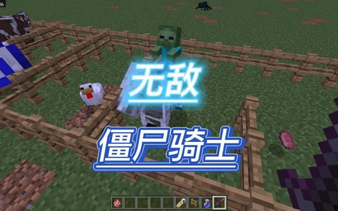 我的世界小僵尸怎么打