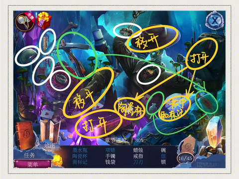 密室逃脱三连环怎么过