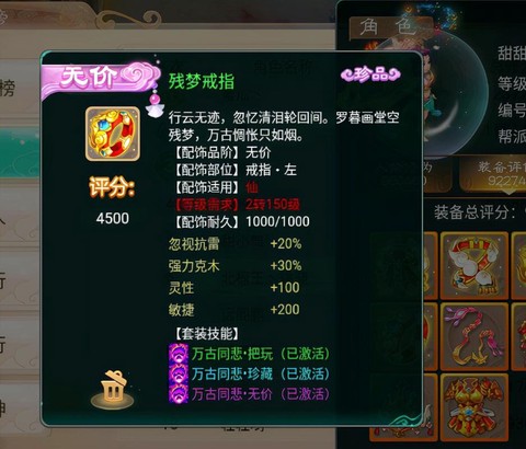 大话西游手游女仙转什么好