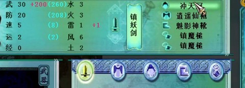 仙剑奇侠传3怎么战斗