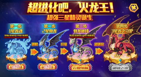 永恒纪元粹魂星是什么