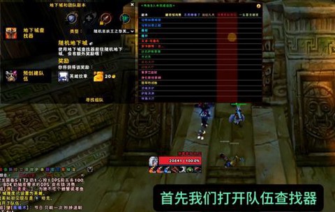 魔兽世界新巅峰怎么开