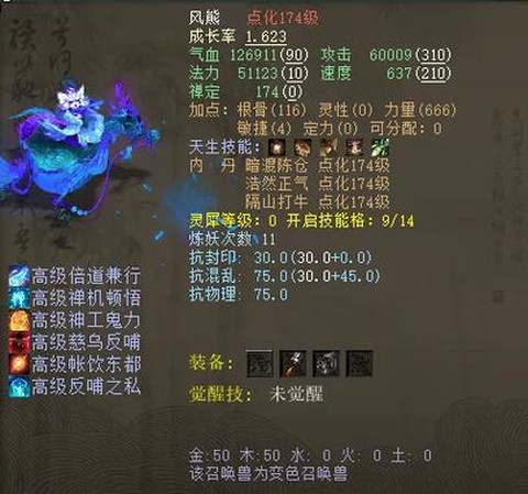 大话西游小熊怎么变大