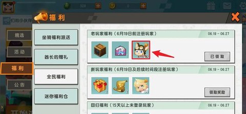 迷你世界火种怎么用