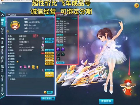 qq飞车什么时候秒杀