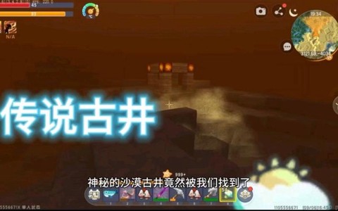 迷你世界怎么做古井