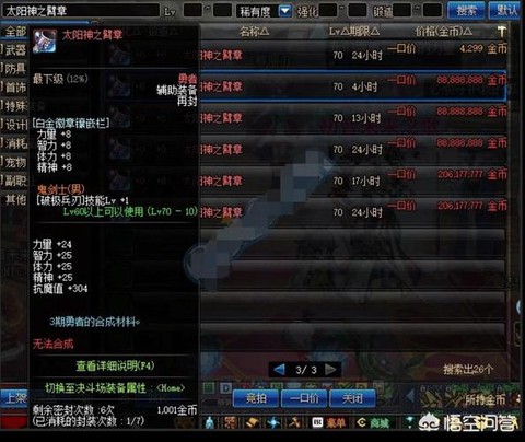 dnf平民暗强怎么堆