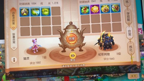 魔域亡灵怎么合宝宝