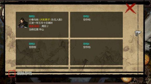 金庸群侠传怎么学习