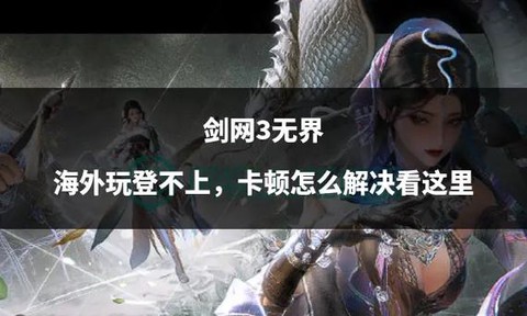 剑网3怎么解除亲传