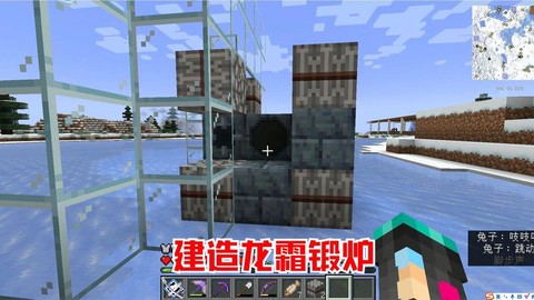 我的世界怎么做冰龙