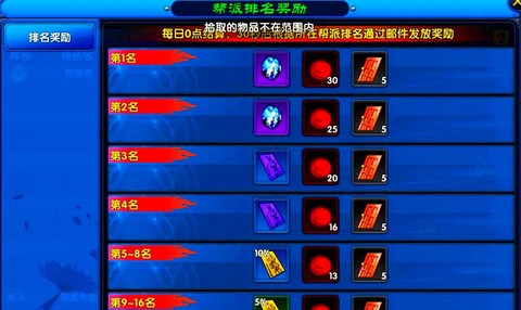 武林外传怎么加入帮派